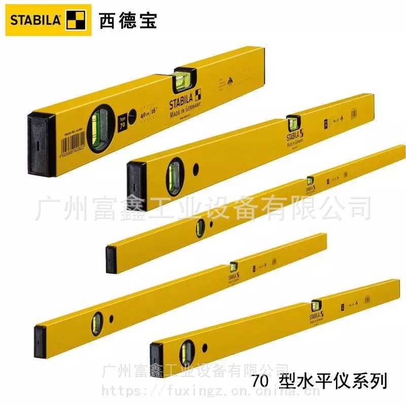 德国STABILA西德宝带磁系列水平仪:80U型 80U 80U-2