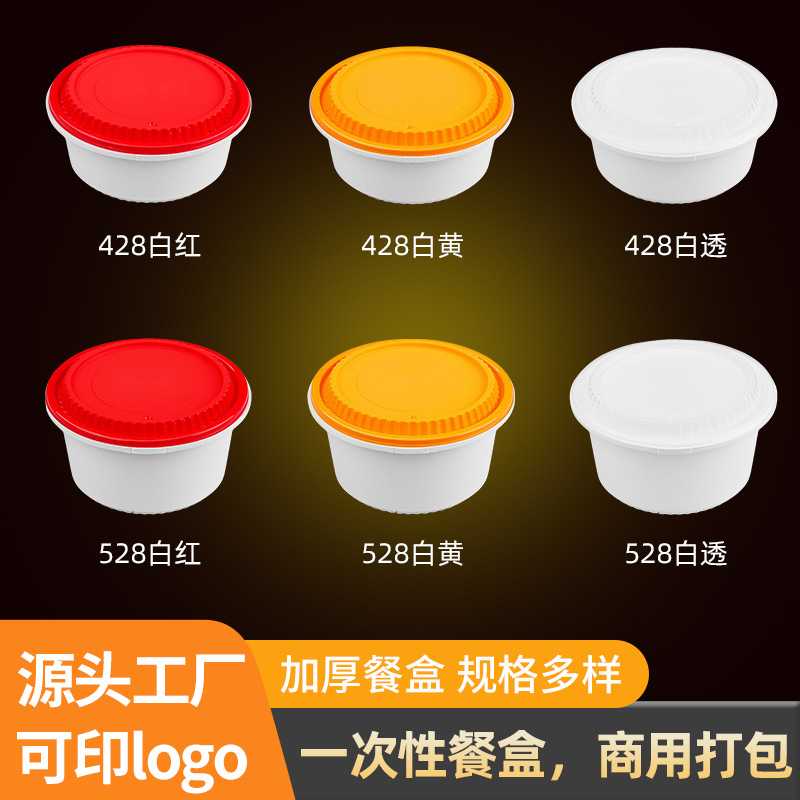 一次性防盗扣餐盒商用外卖餐饮加厚带盖打包盒家用高级圆碗便当盒