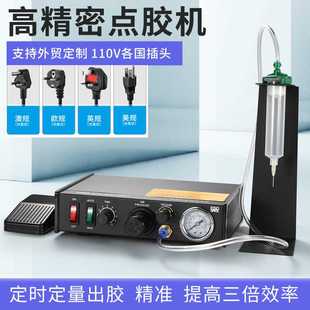 欧规美规220V110V外贸 983数显定时定量出胶 自动点胶机BY981 982