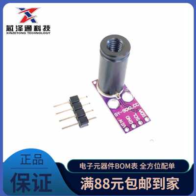 GY-906LLC-MLX90621ESF-BAB 4X16红外阵列测温传感器模块MLX90614