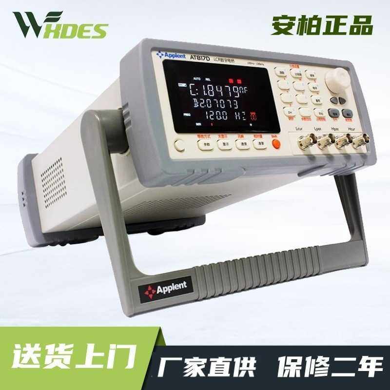 安柏AT2811/AT811/AT817D台式LCR数字电桥测试仪高精度AT810/810D