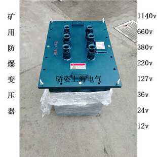 KSG 千瓦防爆矿用变压器三相1140v660v380v220v127v50v36v 50kw