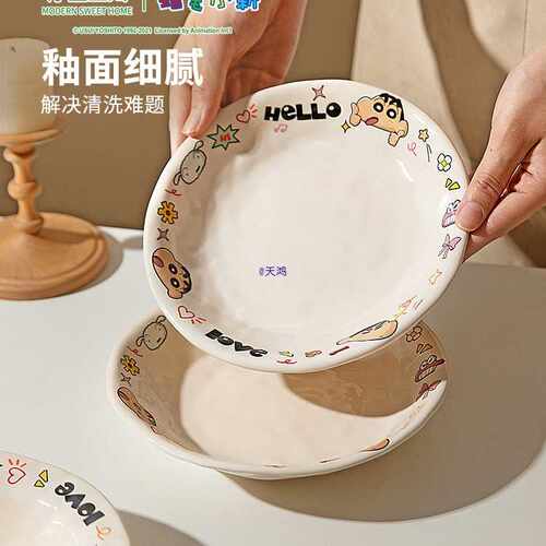 【摩登主妇&蜡笔小新】分格餐盘大人家用餐具分餐饭碗具早餐盘子