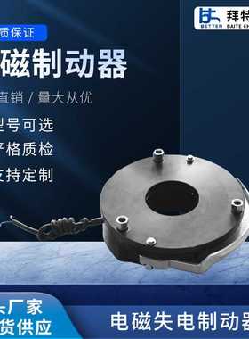 DZS1-40电磁失电制动器 电磁刹车 电机制动器 刹车器 厂家供应