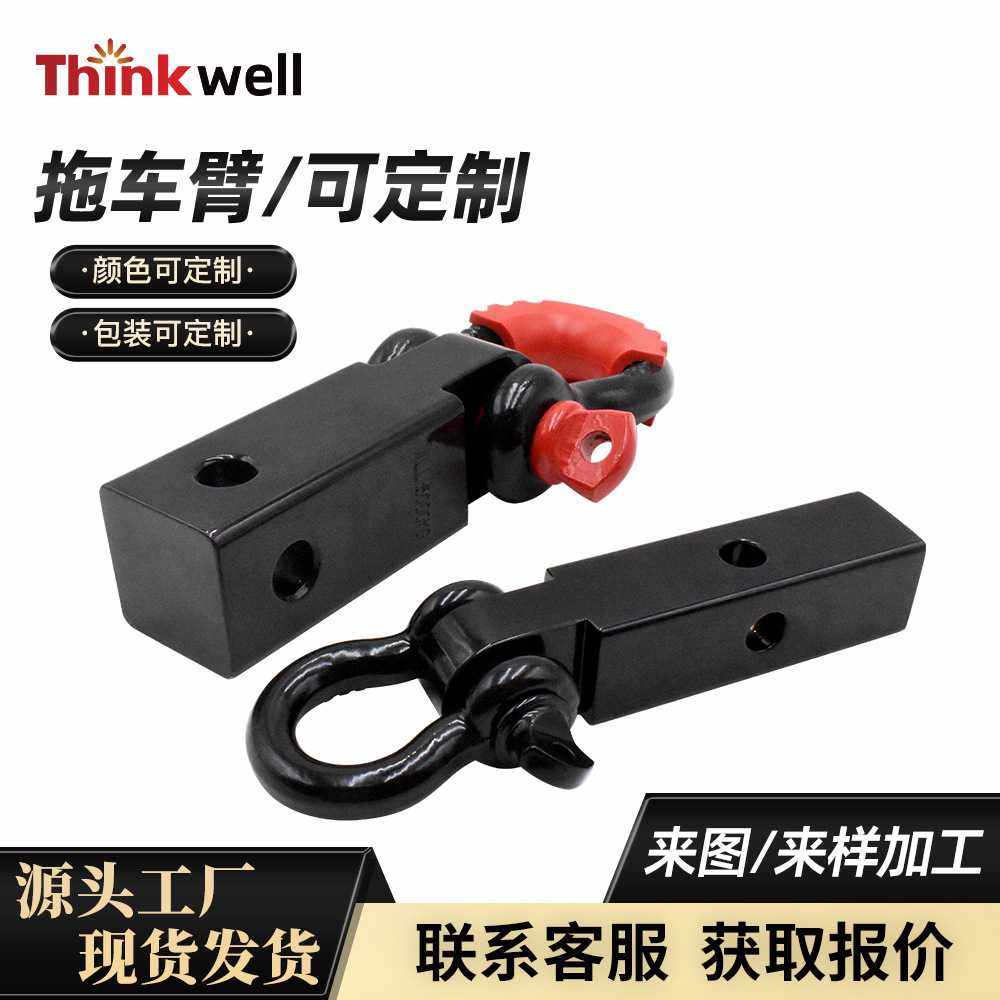 跨境厂家越野车拖车臂碳钢实心方口拖车连接器汽车改装配件挂钩,模玩/动漫/周边/娃圈三坑/桌游,模型制作工具/辅料耗材,淘宝优惠券,粉丝福利购,淘宝优惠卷