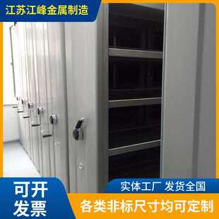 镇江厂家定做各种尺寸凭证档案柜手动款固定式文件架钢制加厚柜子