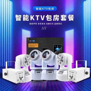 智能包房动感单车房k歌房舞台灯光舞厅灯光家用包房ktv包房工程