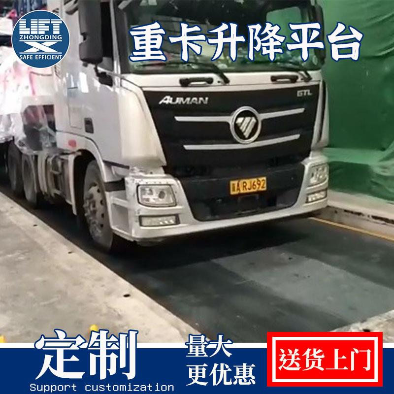 重型升降平台定制厂家固定剪叉式超长台面液压150吨卡车升降机