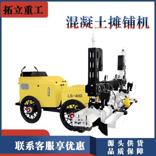 现货供应捷舟LS-325混凝土施工机器激光整平机水泥地面激光摊铺机