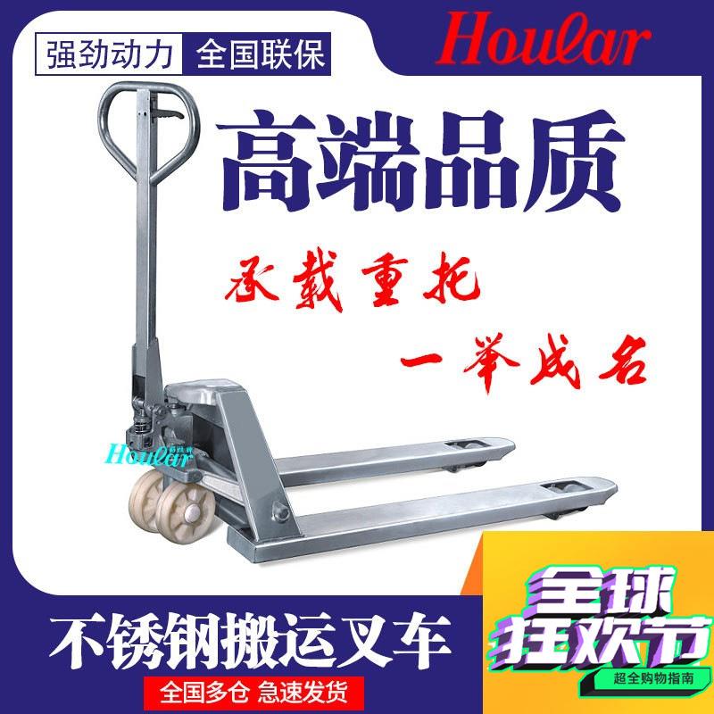 现货2吨不锈钢地牛2.5吨全不锈钢手动叉车搬运车液压托盘车拖板车