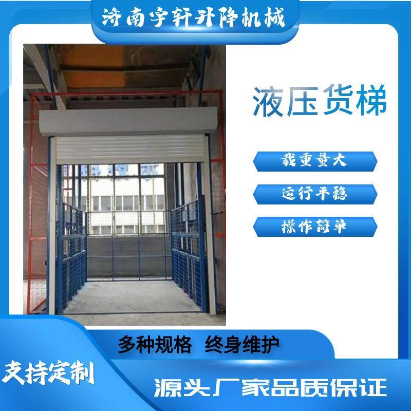 导轨式升降货梯仓库货物提升机厂房液压升降平台电动升降机厂家