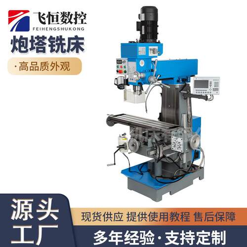 立式炮塔铣床6HW-6H自动铣床高精度立卧两用小型万能摇臂炮塔铣床