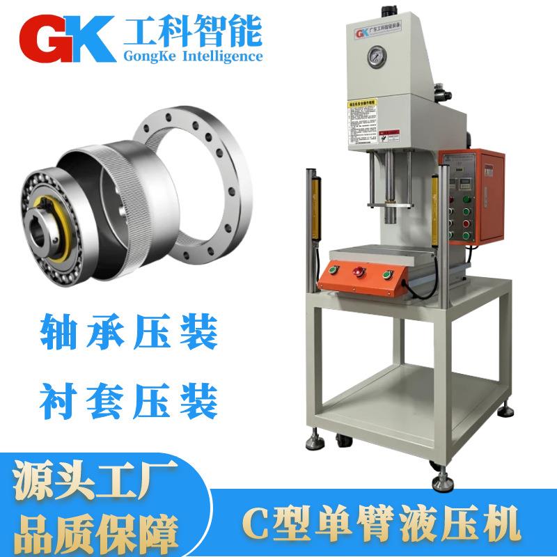 轴承压装机工厂定制轴承压装机C型单臂轴承压装机小型轴承压装机