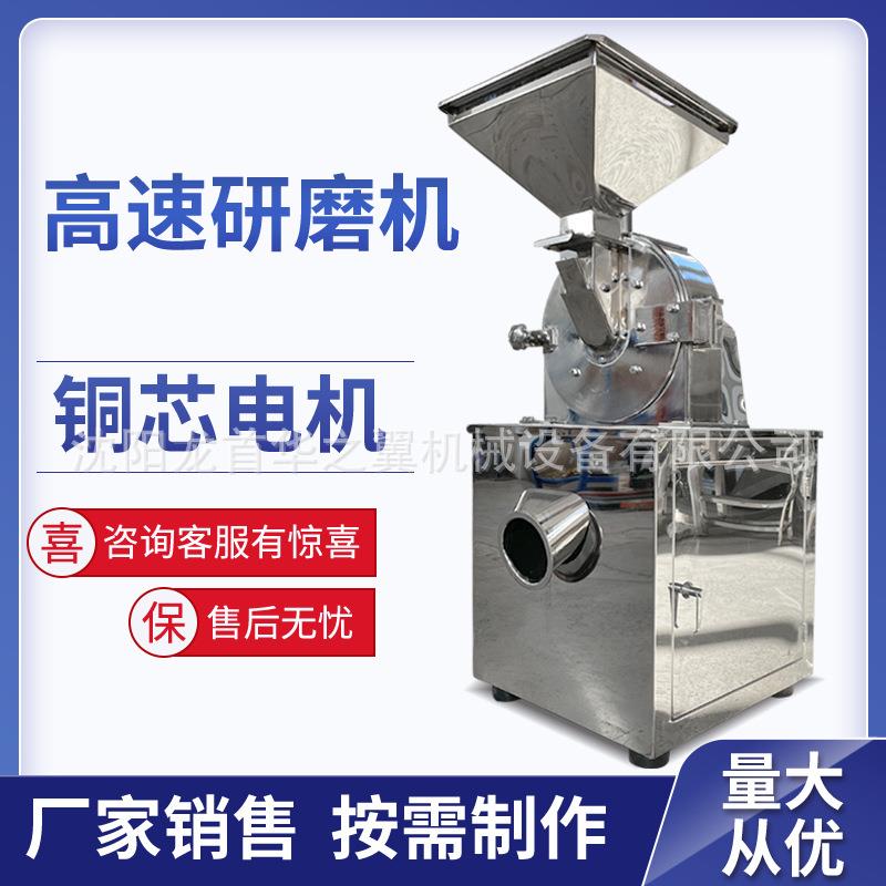 干辣椒香辛料多功能研磨机水循环冷却式小型粉碎机商用粉碎机