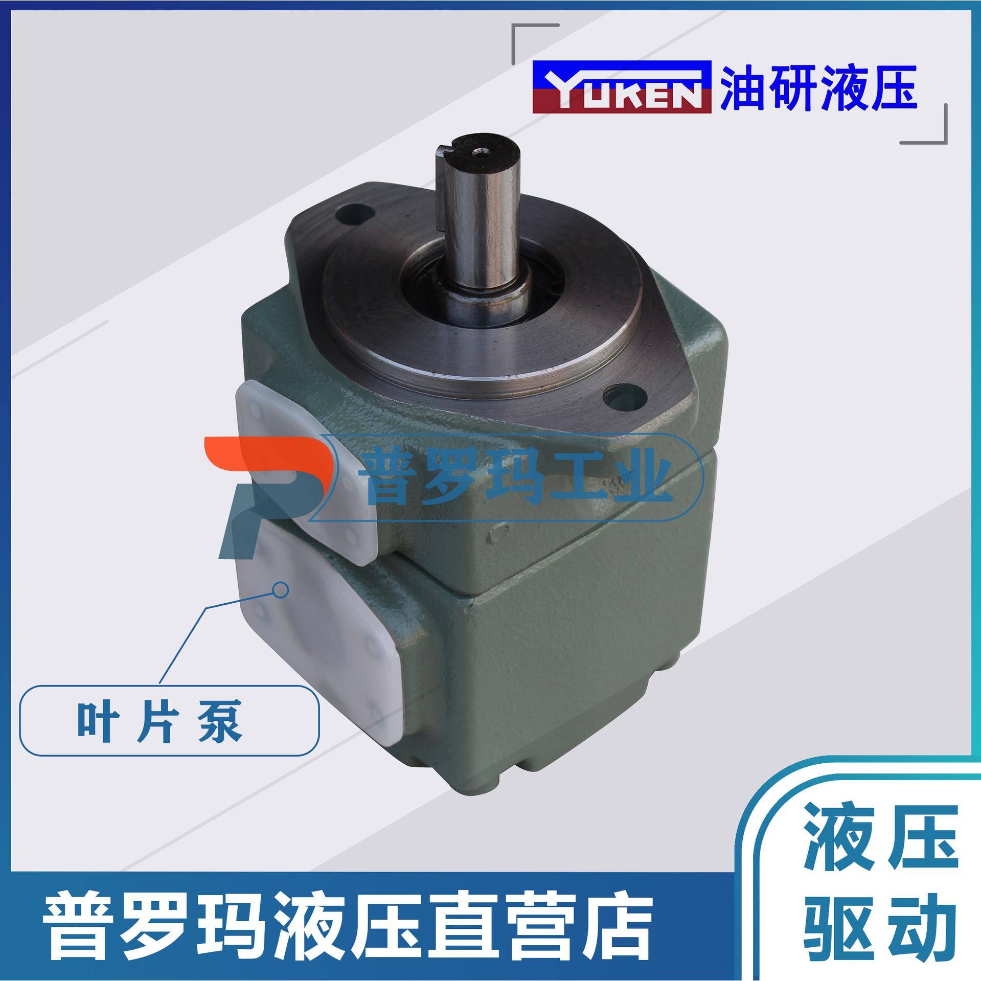 YUKEN液压油泵PV2R1-23/25/31-F/L-RAA/RAB/RAR/RAL-30/31/40