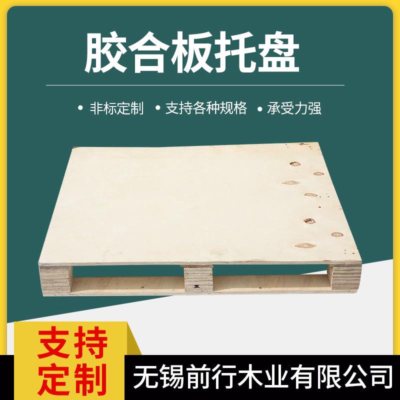 厂家供应胶合板托盘1200*1200免熏蒸可出口四面进叉田字底木托盘