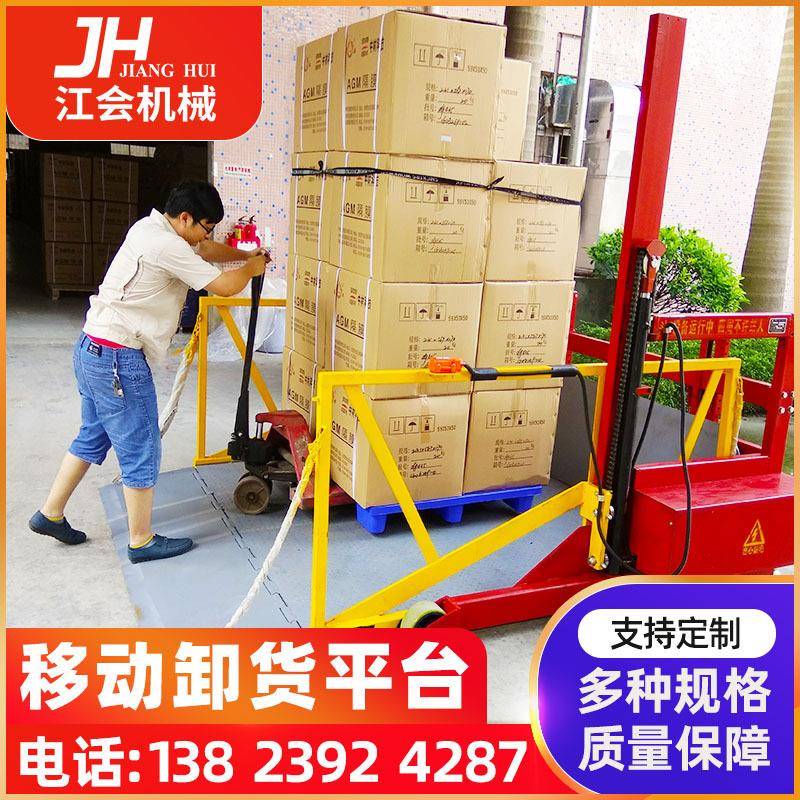厂家直供移动卸货平台集装箱卸货登车桥1.5-2吨液压升降卸货平台