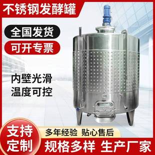 发酵罐厂家0.5t1t3t5t发酵罐316搅拌发酵罐发酵罐储罐搅拌罐