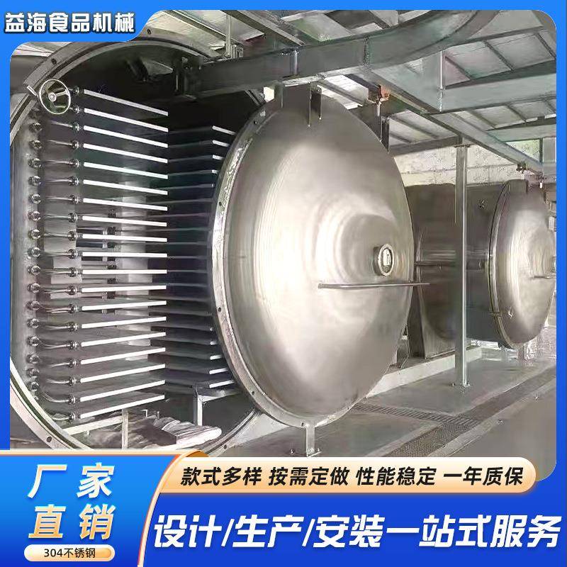 食品水果真空冻干机宠物零食真空冻干机中药材冻干机小型家用