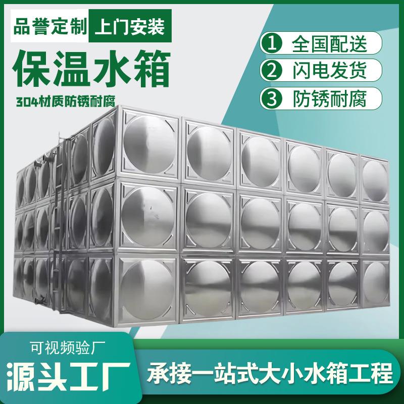 304不锈钢成品水箱无菌储水罐镀锌钢板水箱搪瓷地埋式储水箱