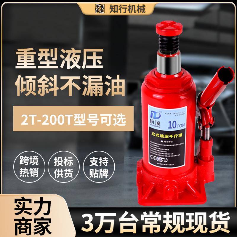 国标立式液压千斤顶2吨5吨车载手摇油压千斤顶液压立式现货