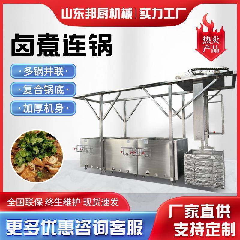 全自动出料大型煮锅食品加工卤煮连锅肉食鸭肉蒸汽蜂窝卤煮锅,清洗/食品/商业设备,其他食品加工设备,淘宝优惠券,粉丝福利购,淘宝优惠卷