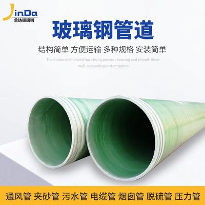 玻璃钢管道管件砂排污管市政通风排水大口径缠绕管道法兰弯头配件