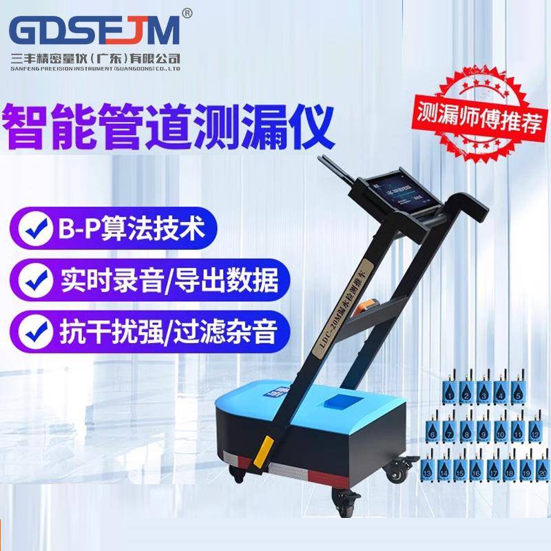 KT-20G漏水检测车高精度测漏查漏推车管道测漏漏水检测仪智能