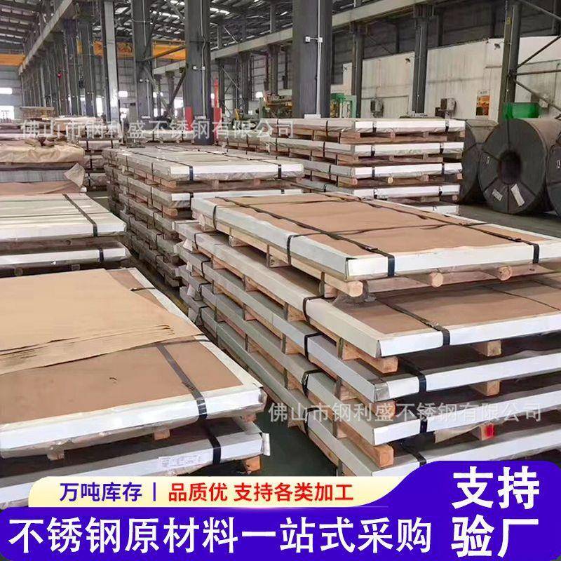 不锈钢平板厂家201304316L310S不锈钢板冷轧贴膜拉丝分条开平