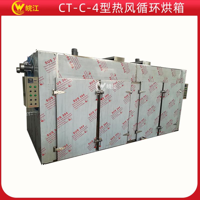 辣椒土豆片电热烘箱CT-C-4型4门8车热风循环烘箱脱水蔬菜烘干箱