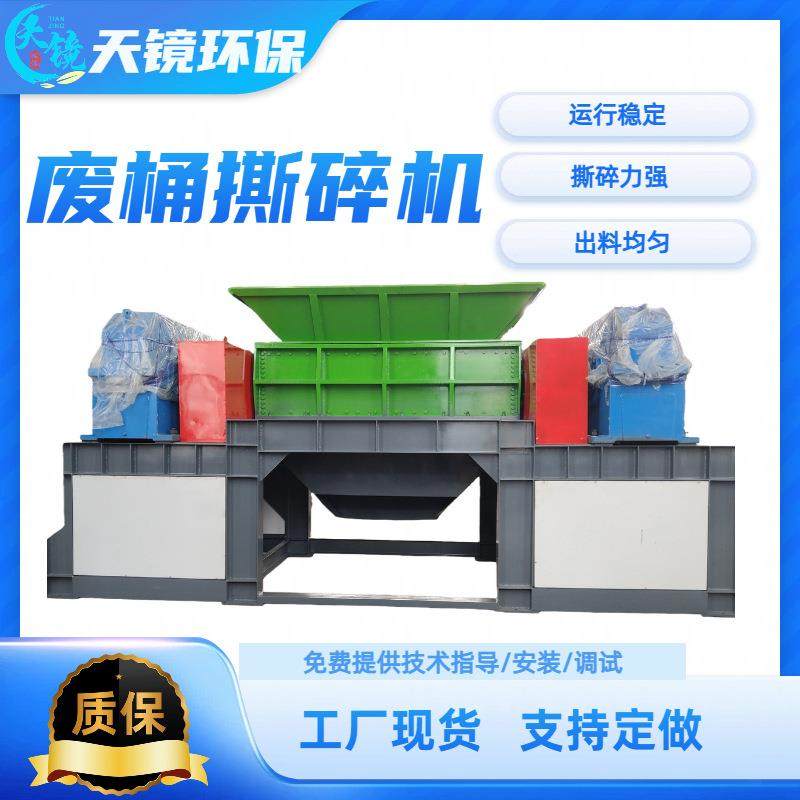 大型废油漆桶撕碎机彩钢瓦铁桶破碎多功能金属废料粉碎,机械设备,粉碎机,淘宝优惠券,粉丝福利购,淘宝优惠卷