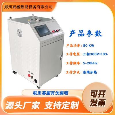 中高频电磁感应加热齿轮热拆热装感应加热设备大型齿轮电磁加热器