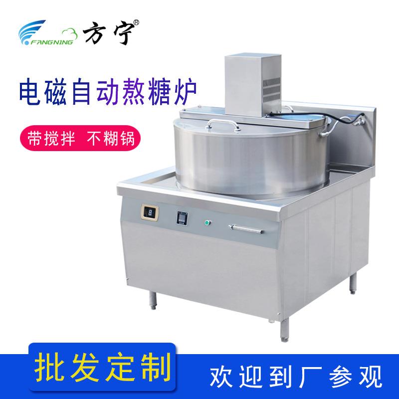 自动搅拌熬煮锅中药材熬制设备不锈钢自动搅拌熬制锅定制
