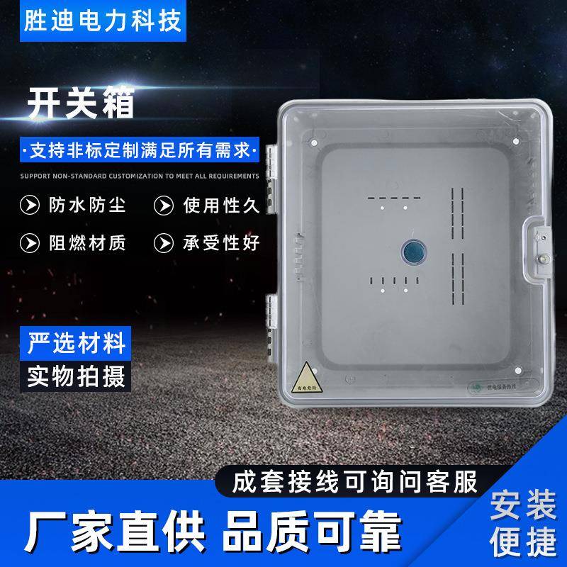 电力现货供应防水防尘电表箱开关箱432X386X160开关箱