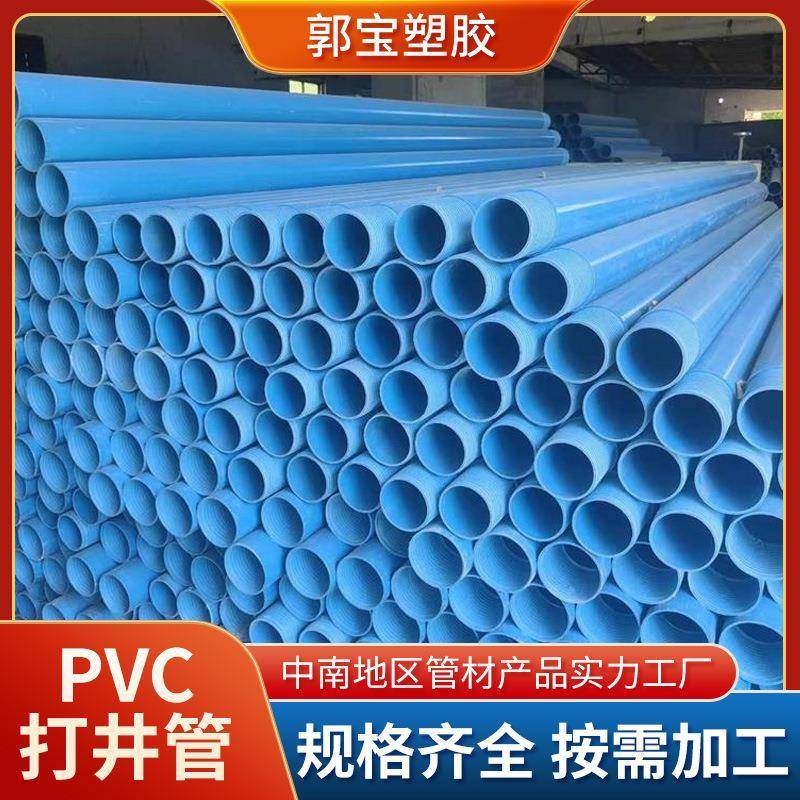 125打井管pvc管扩口园林改造农田灌溉管渗透管改造pvc打井管厂家