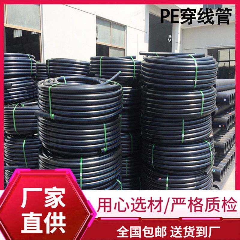 厂家生产黑色PE穿线管路灯地埋穿线管工程电缆保护套管pe直管盘管