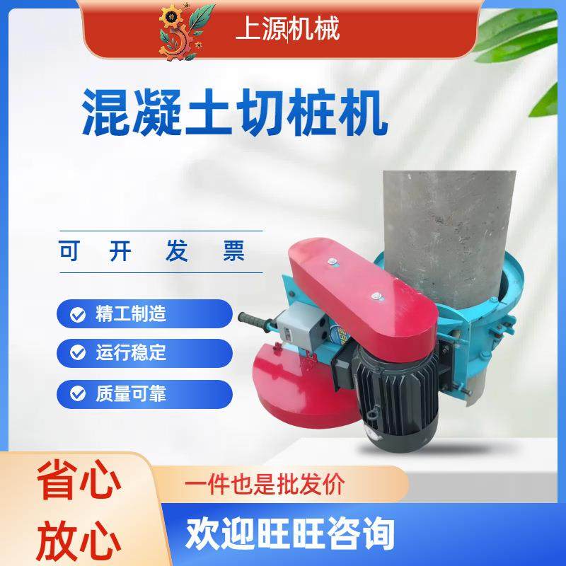 手推式抱箍钢筋水泥管桩切桩机建筑水泥管割桩机市政电线杆截桩,搬运/仓储/物流设备,其他起重搬运设备,淘宝优惠券,粉丝福利购,淘宝优惠卷