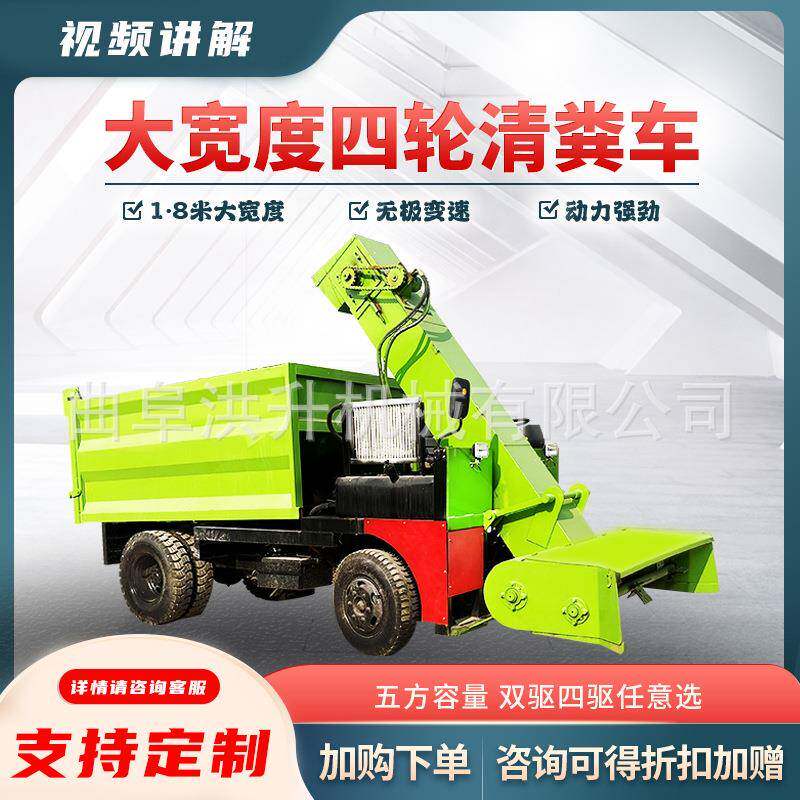 大宽度四轮清粪车液压自卸小型铲粪机牛羊猪舍粪便清理机