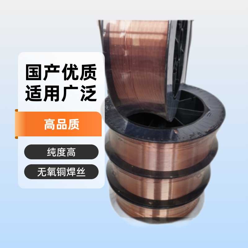 厂家 喷涂铜合金焊丝 SCu6327镍铝青铜焊丝CuAl8Ni2