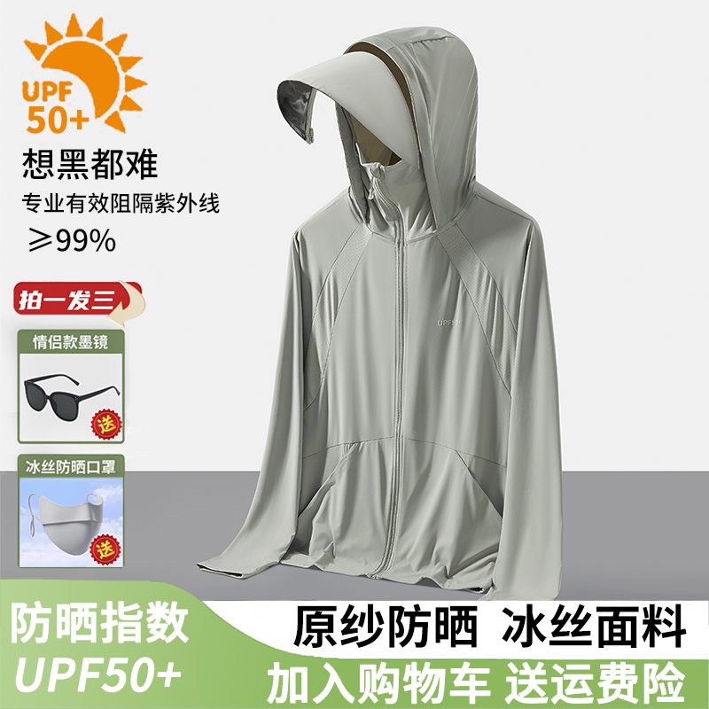 蕉下客户外冰丝防晒衣女2025新款夏季轻薄防紫外线女士防晒服外套