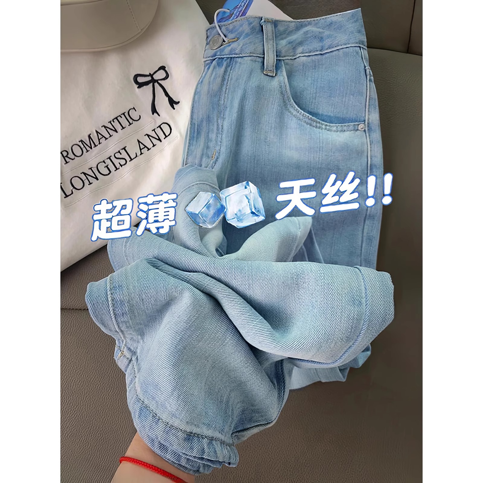 梨形身材天丝牛仔裤女夏季薄款大码胖mm高腰显瘦垂感冰丝阔腿裤子