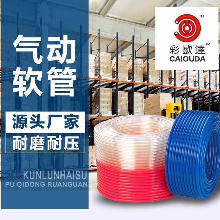 pu气管8*5/6*4/10*6.5/12*8气动空压机软管气泵14mm16mm透明管,玩具/童车/益智/积木/模型,垂直悬浮玩具,淘宝优惠券,粉丝福利购,淘宝优惠卷