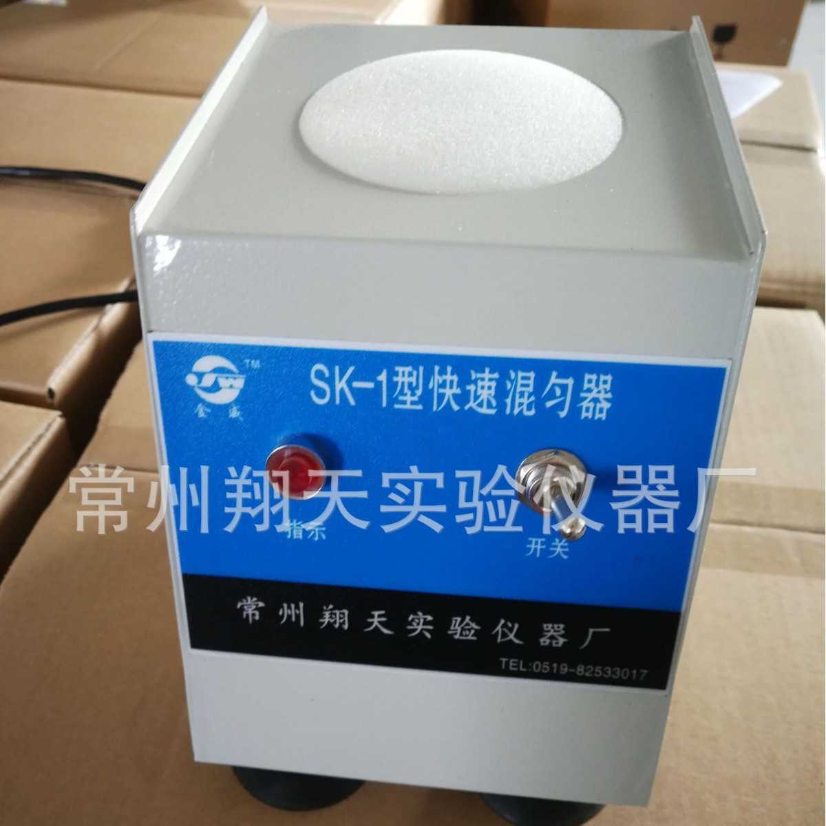 常州翔天 SK-1型快速混匀器 实验室涡旋混合器 混匀仪 振荡器