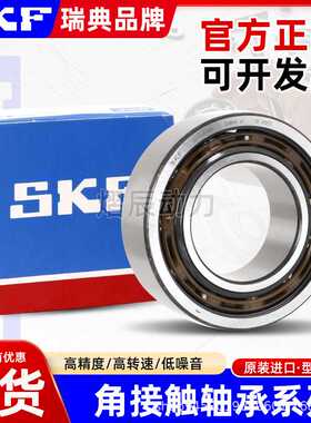 进口NSK SKF轴承 3206 3207 3208 3209 3210 3211 A-2RS1TN9/MT33