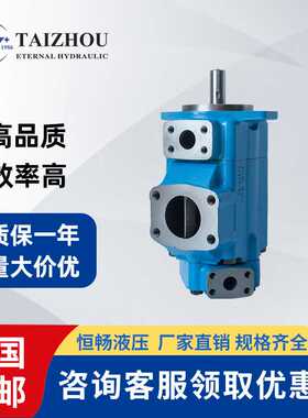 高压力威格士波纹板机叶片泵V/VQ系列3520V/3525V/4520V/4525V