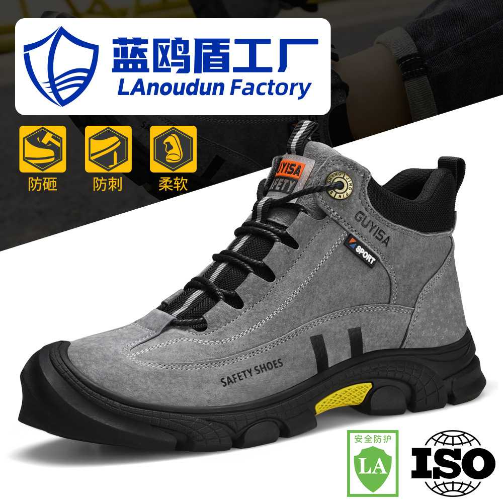 劳保鞋透气防砸防刺穿男高帮护踝舒适防护安全工作鞋四季款