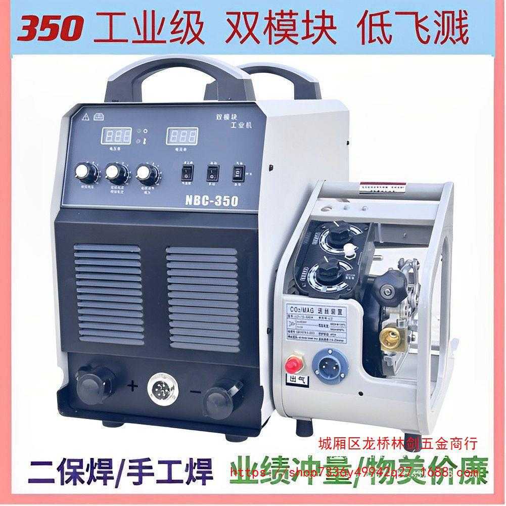 上海宽电通用350/500二保焊机工业级气体保护焊电焊两用气保焊机