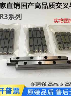 VR3050 3075 3100 3125 3150 3175 3200精密交叉滚子导轨VR3系列