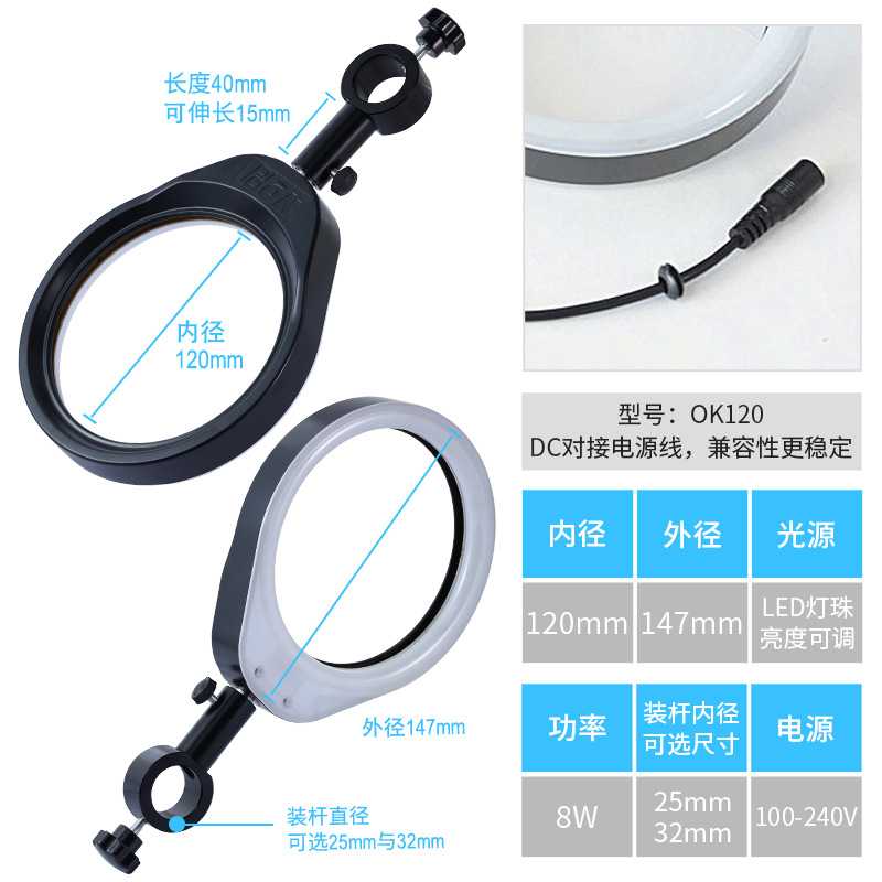 PDOK高亮度大功率视觉光源显微镜环形强光LED灯OK120左右前后可调