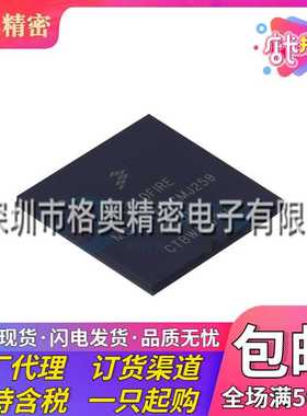 全新原装 MCF54418CMJ250 MAPBGA-256 单片机 250MHz 微控制器